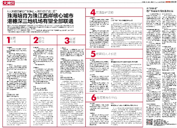 澳门与香港王中王100%期期准/精选解析与未来展望