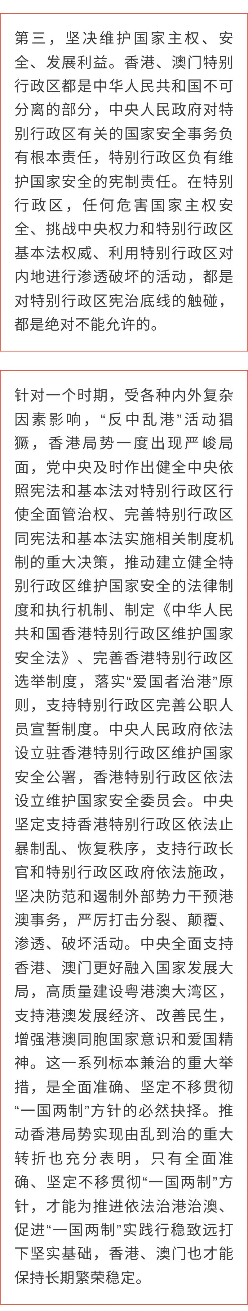 澳门与香港最最准一肖一码/全面释义解释与落实展望