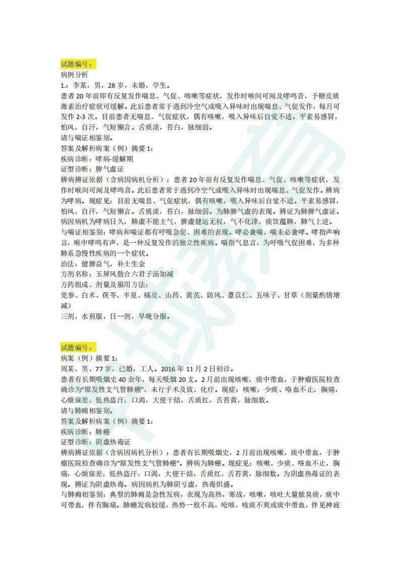 公益 第2522页