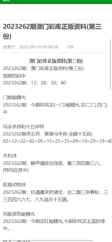 2025新澳门精准免费大全期期准，全面释义与解释