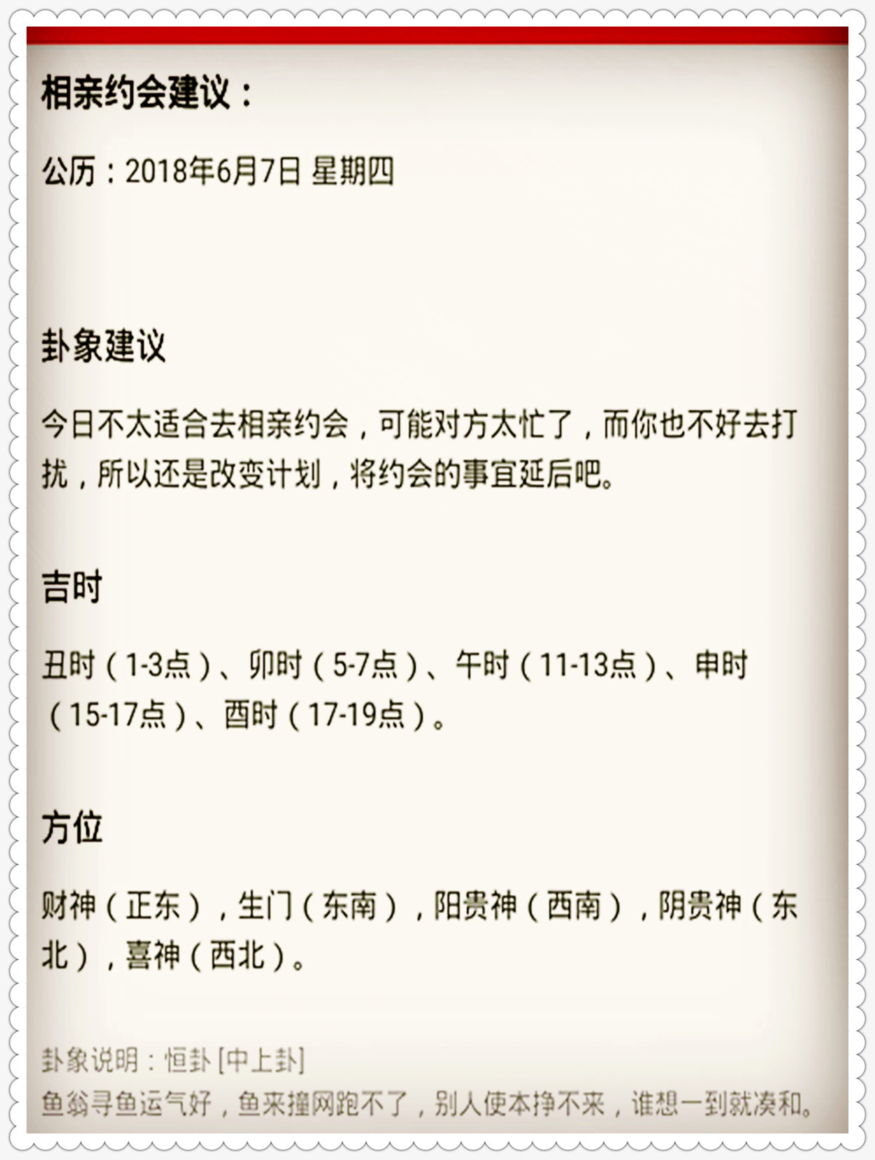 今晚澳门与香港特马必中一肖/全面释义、解释与落实