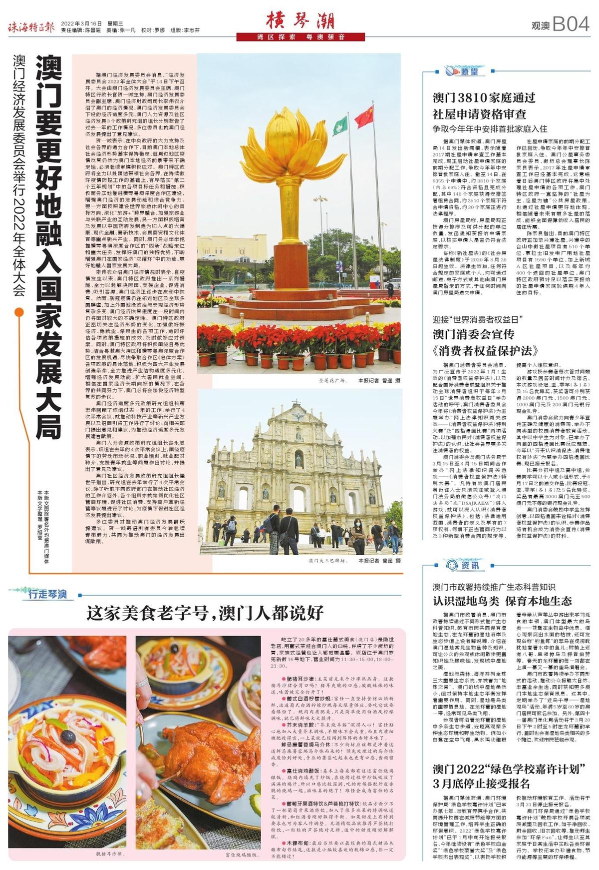 澳门与香港最准最快的免费资料的全方位释义与落实策略
