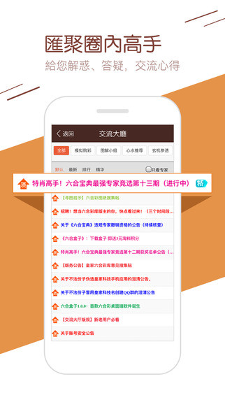 澳门与香港，精准内部六中彩正版解析、解释与落实
