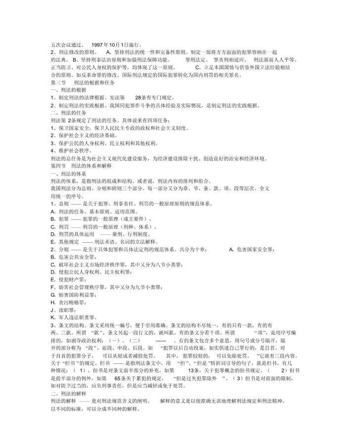 香港免费大全资料大全，全面释义解释与落实展望