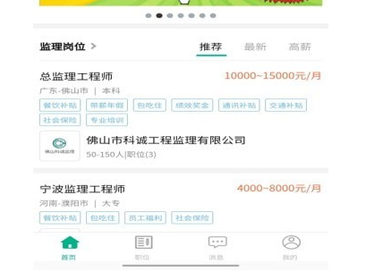 监理人才网有哪些网站
