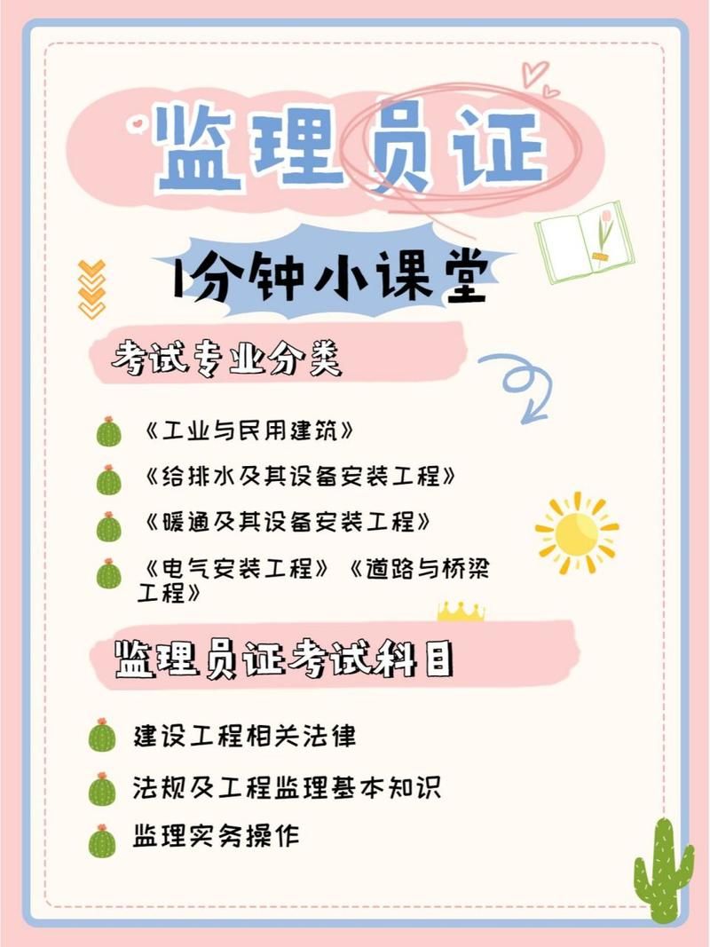 监理报考公务员的条件与路径