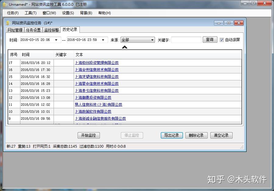 监控员招工最新招聘信息