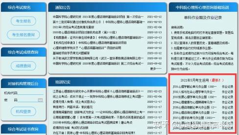 监察局公务员报考条件解析与备考指南