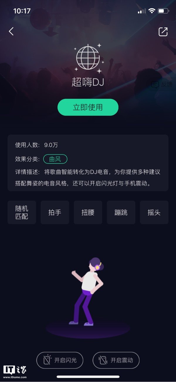 间距DJ在线下载，解锁音乐新体验