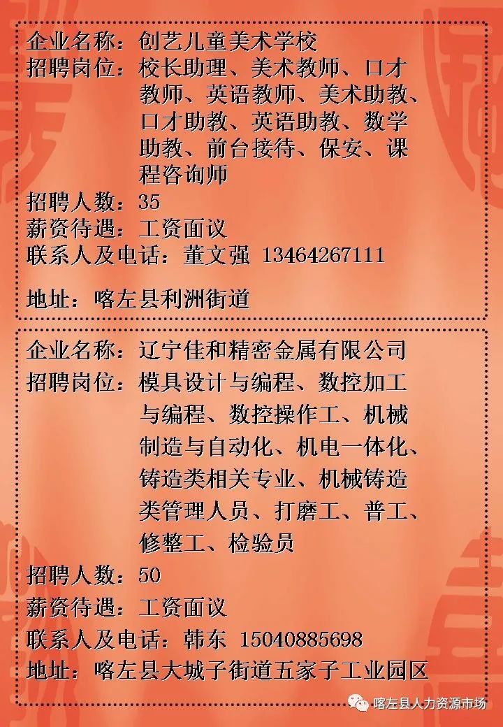尖扎招工最新招聘信息，开启职业新篇章