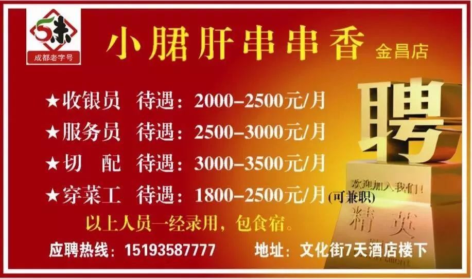 尖山招聘最新招工信息，开启职业生涯新篇章
