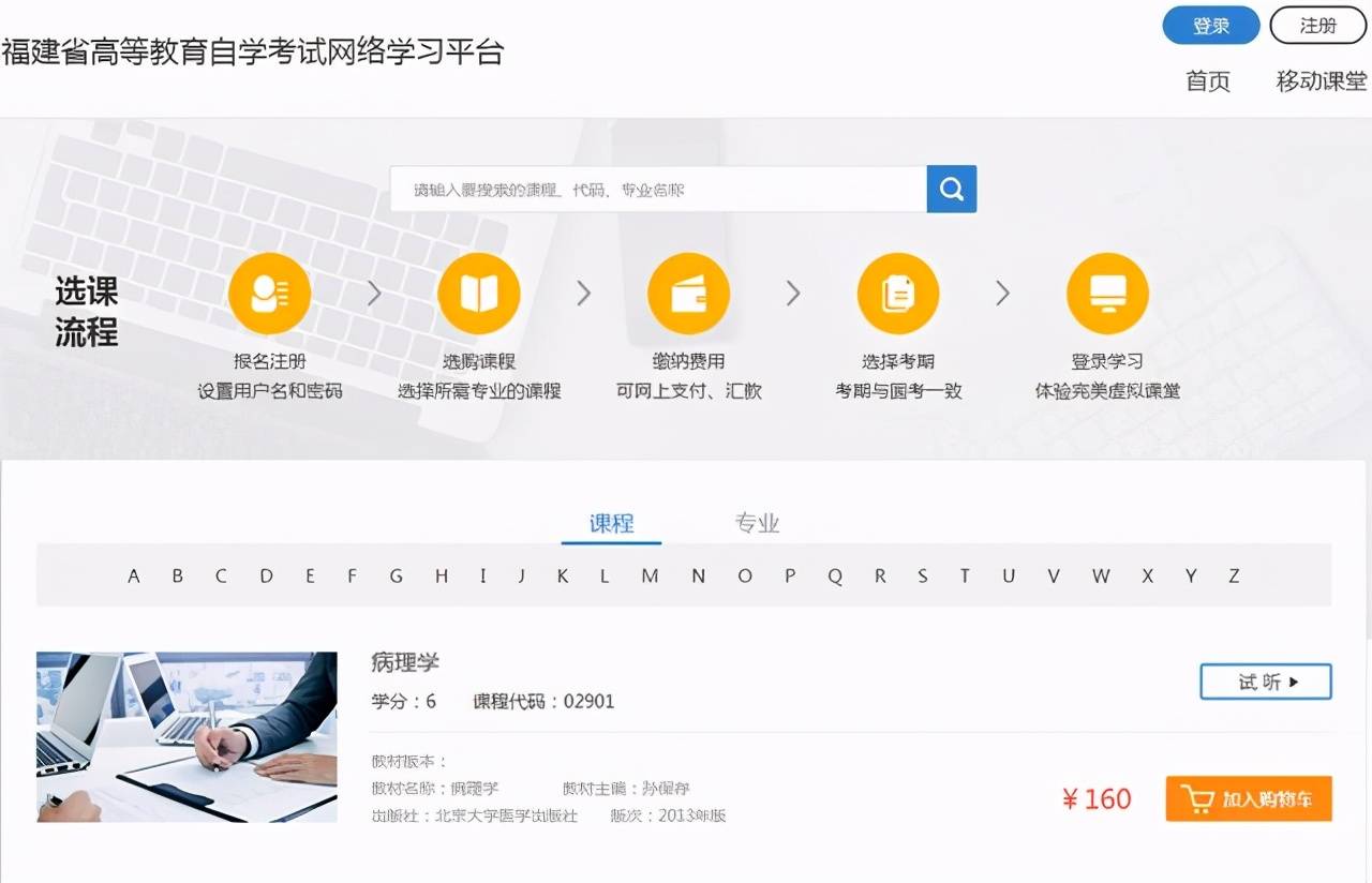 尖山区自学考试网，开启终身学习的智慧之门