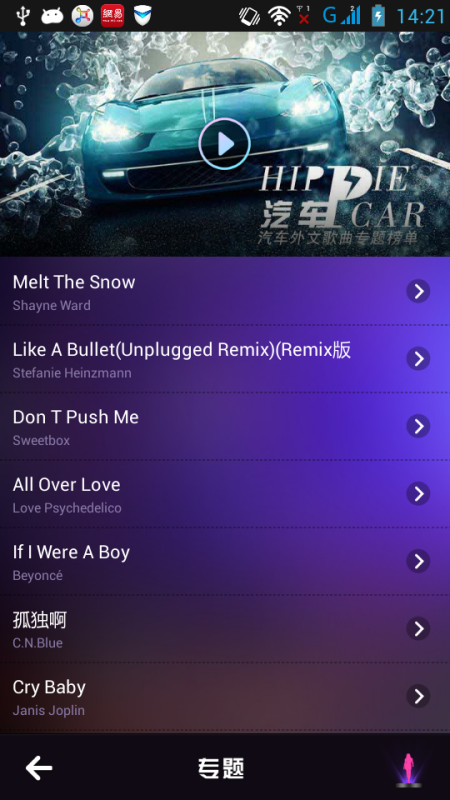 驾车DJ歌曲下载网站，音乐与驾驶的完美融合