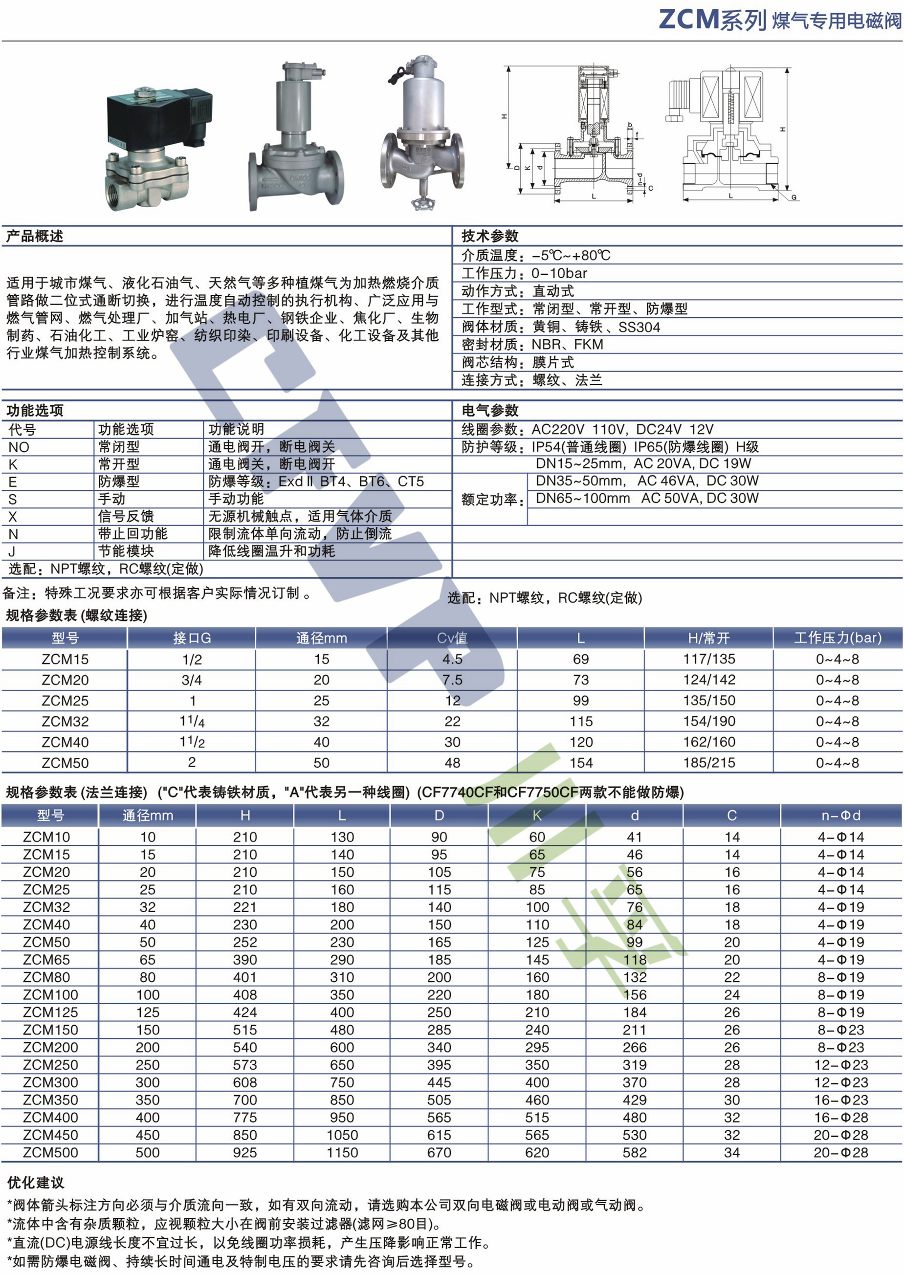 家用燃气电磁阀价格，市场分析与购买指南
