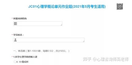 家乡公务员报考条件解析与备考指南