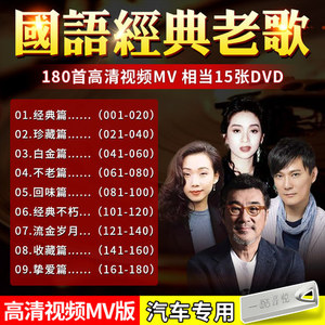 家强经典老歌视频播放，重温那些年的经典旋律