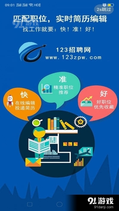 家具行业招聘网，连接人才与机遇的桥梁