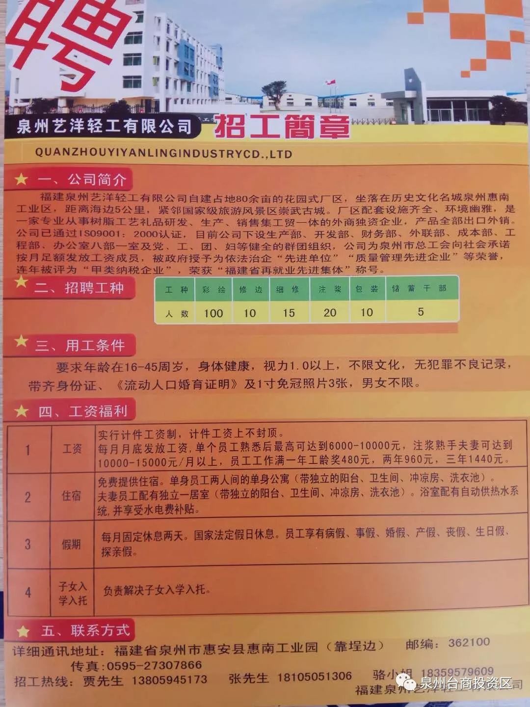 家具涂料公司招聘网，构建人才与机遇的桥梁