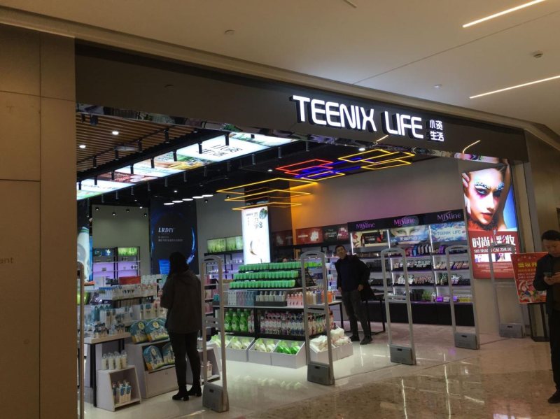 家居百货批发超市加盟，开启财富新篇章