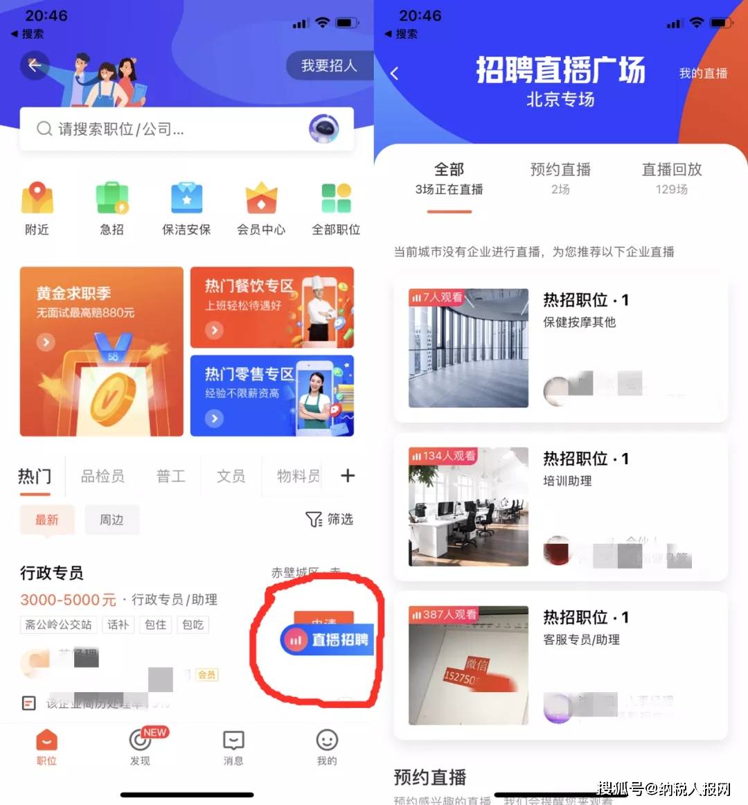 佳木斯58同城最新招聘，探索城市就业新机遇