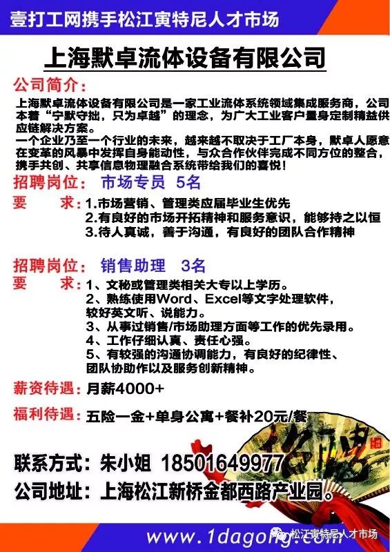 公益 第1991页