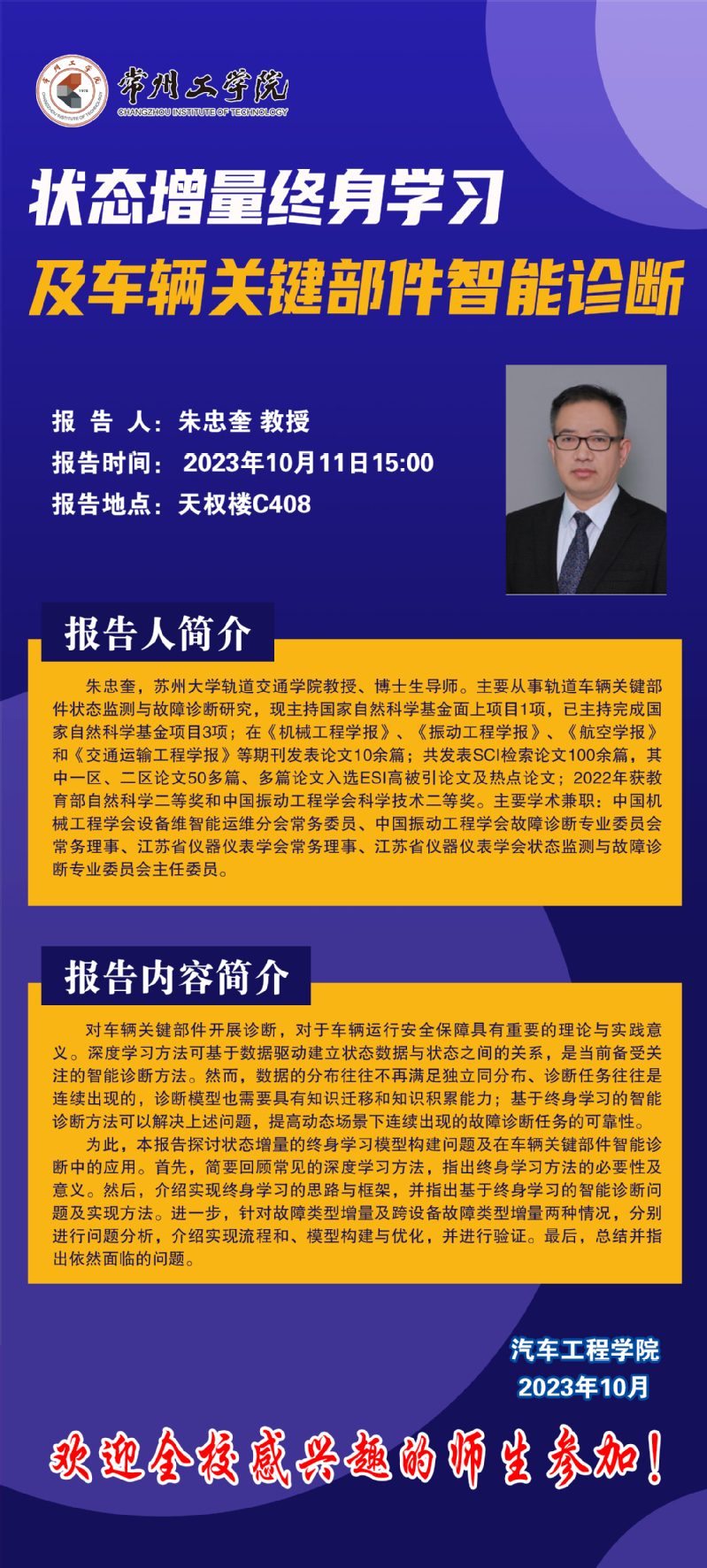 集大衔接自考网，开启终身学习的智慧之门