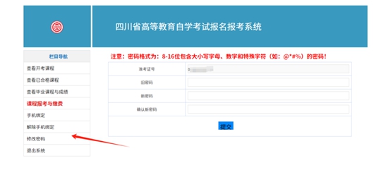吉林省自考网成绩查询，全面解析与操作指南