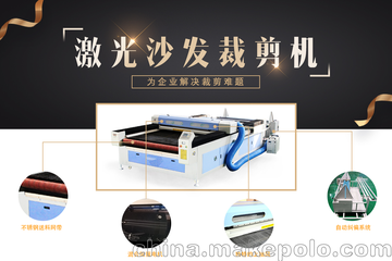 激光棕垫切割机，精准高效，重塑家居制造新纪元