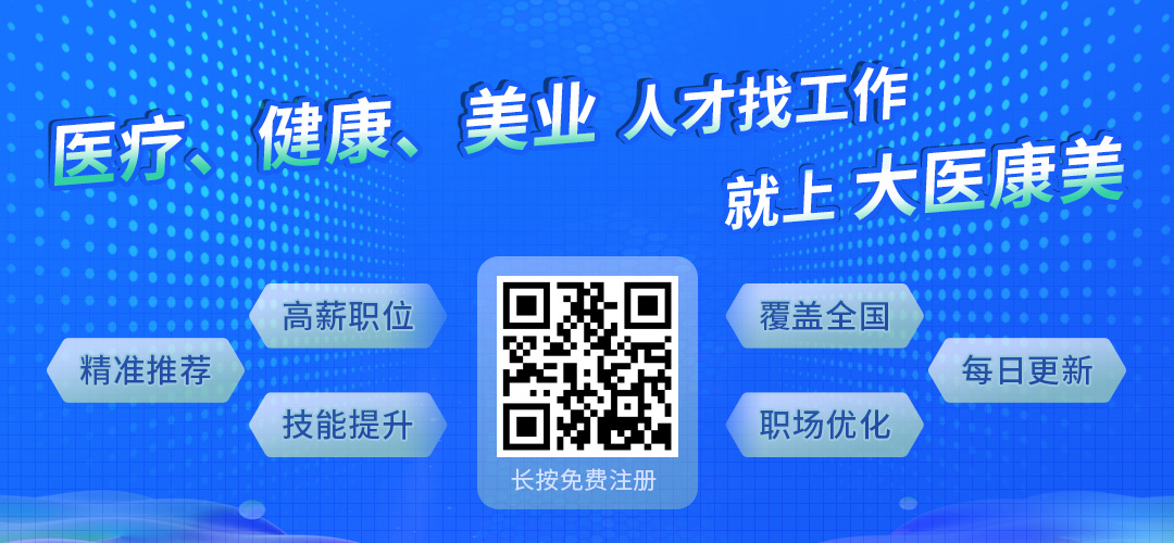 激光医疗人才招聘信息网，汇聚行业精英，引领医疗创新