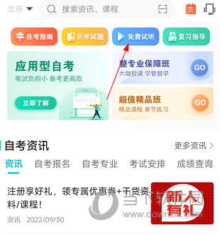 河南365自考网，助力终身学习的在线教育平台