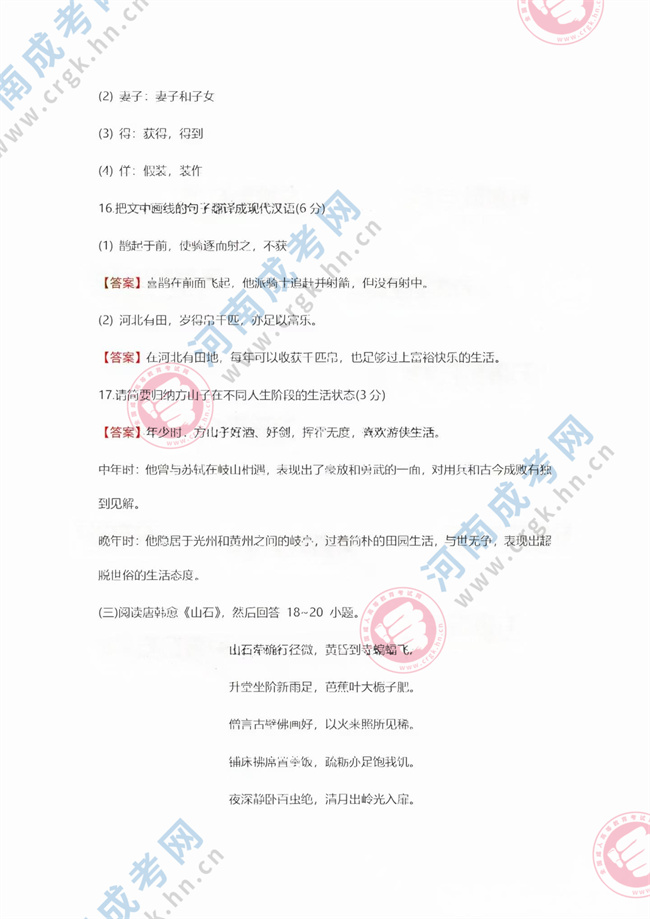 河南2017年专升本考试答案及解析，回顾与启示