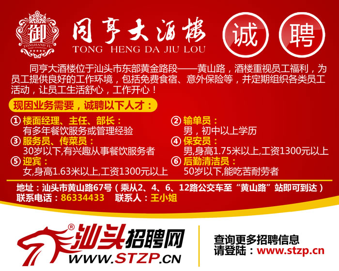 河口招聘，齐鲁人才网助力地方经济发展