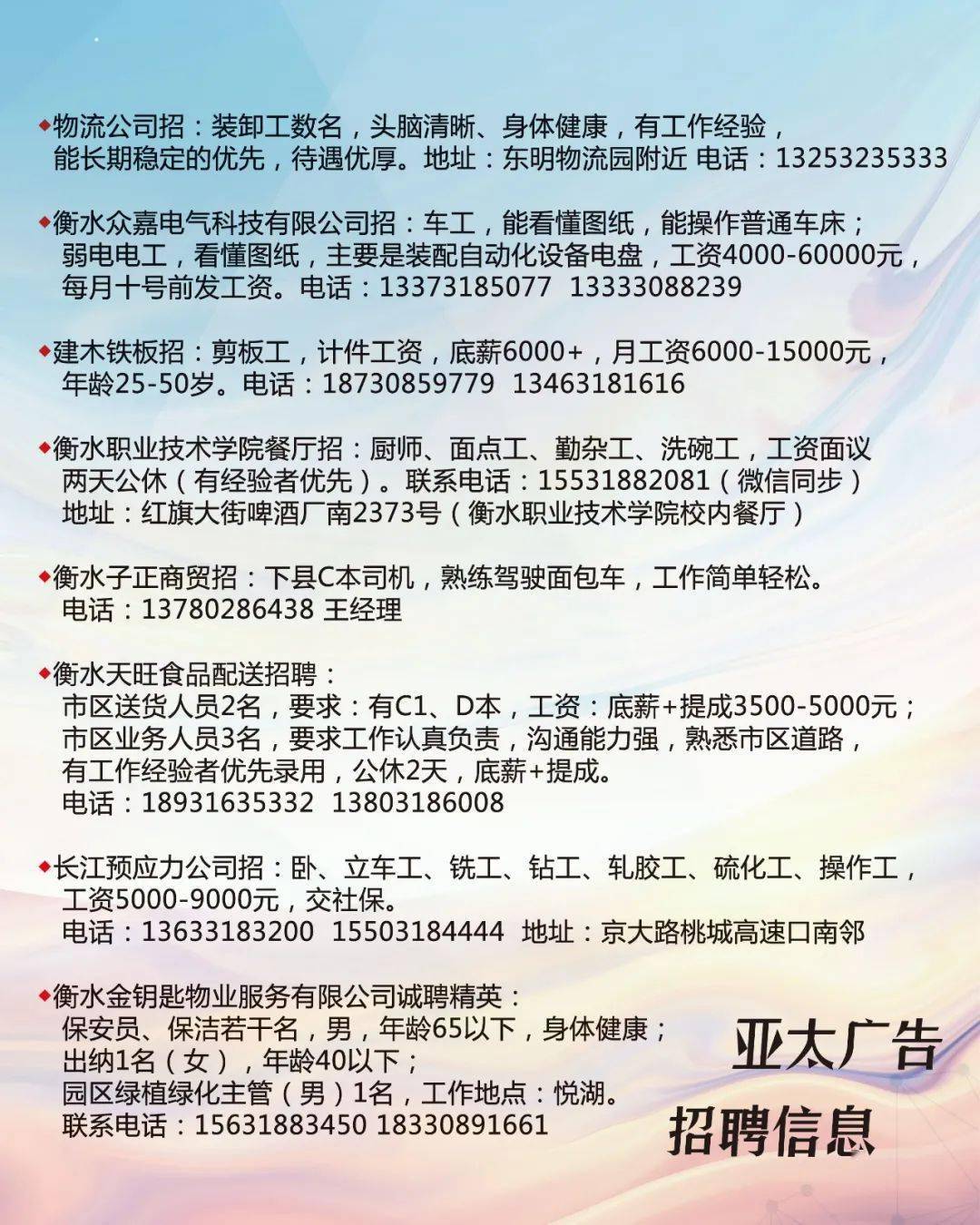 公益 第269页