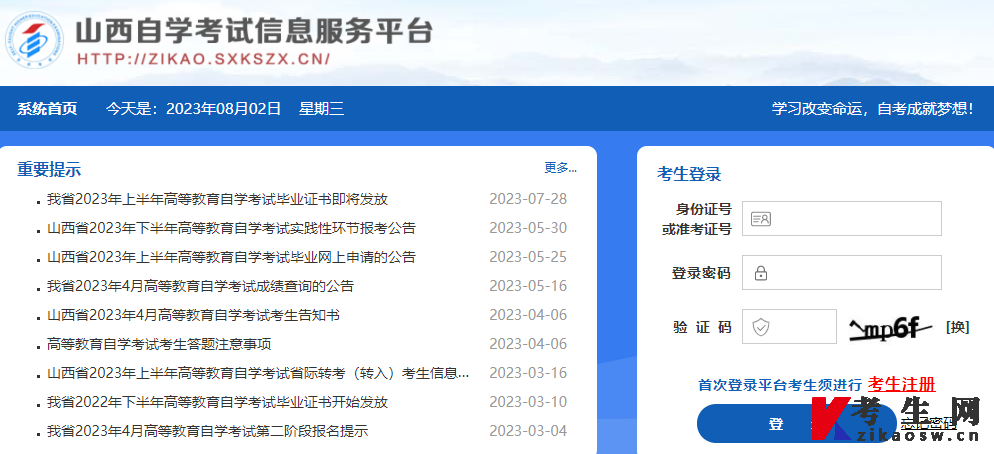 河津学生考试网官网入口，一站式学习服务平台
