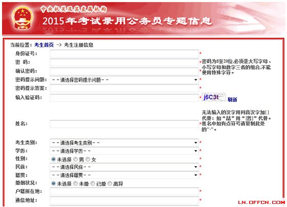 河间公务员报考条件详解