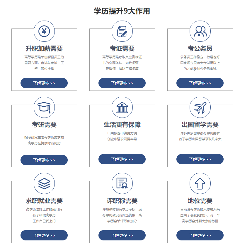 河东高自考网报考机构，提升学历的明智选择