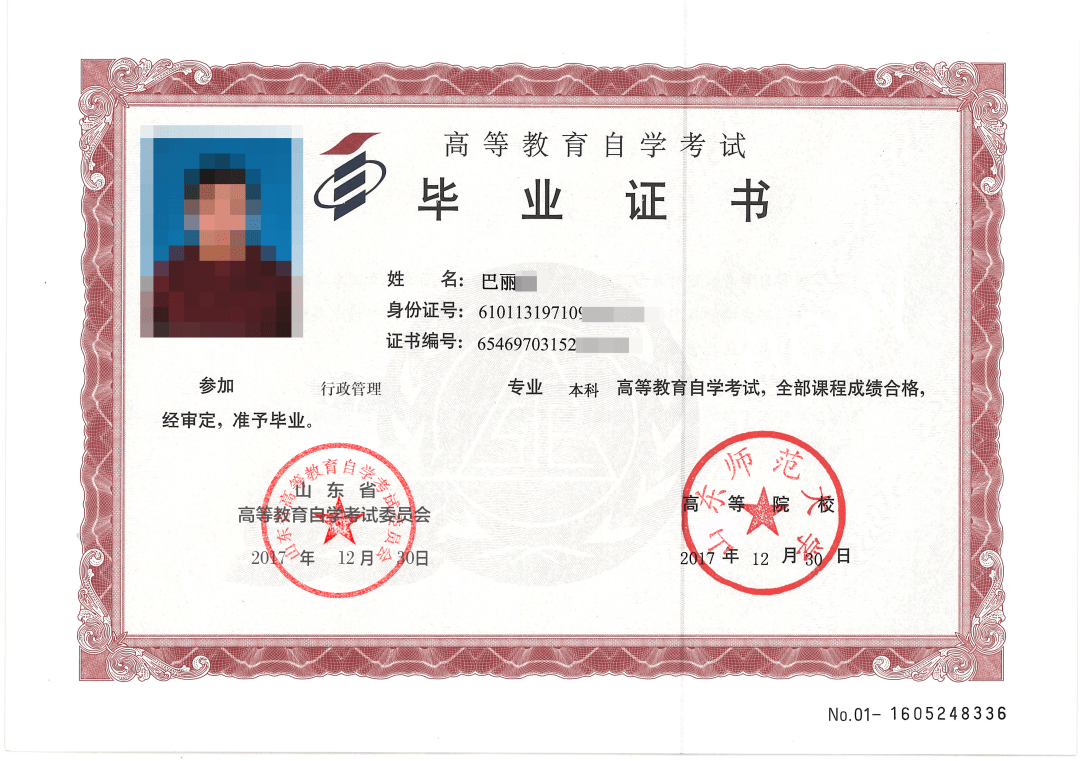 河东高等教育自考网，开启终身学习的时代