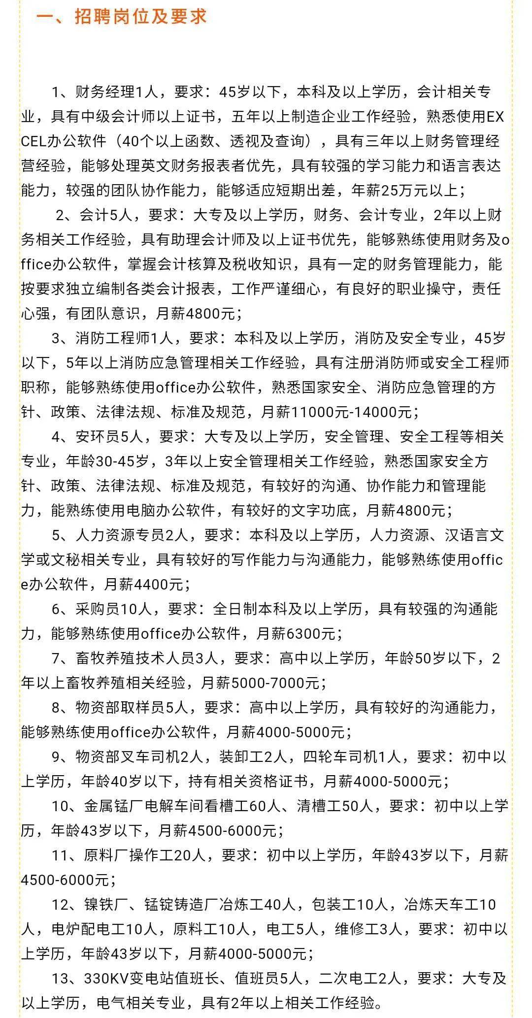 河道招工信息最新招聘，守护水脉，共筑绿色生态