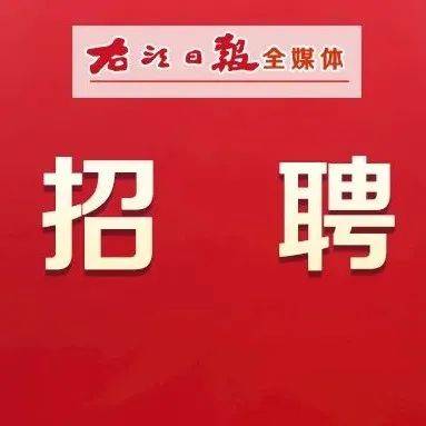 河村招工最新招聘信息，开启乡村振兴的新篇章