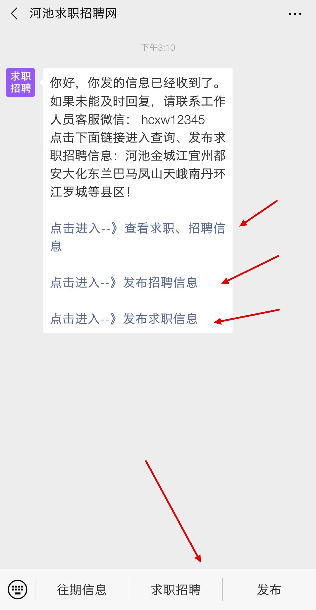 河池最新招工信息，探索就业新机遇