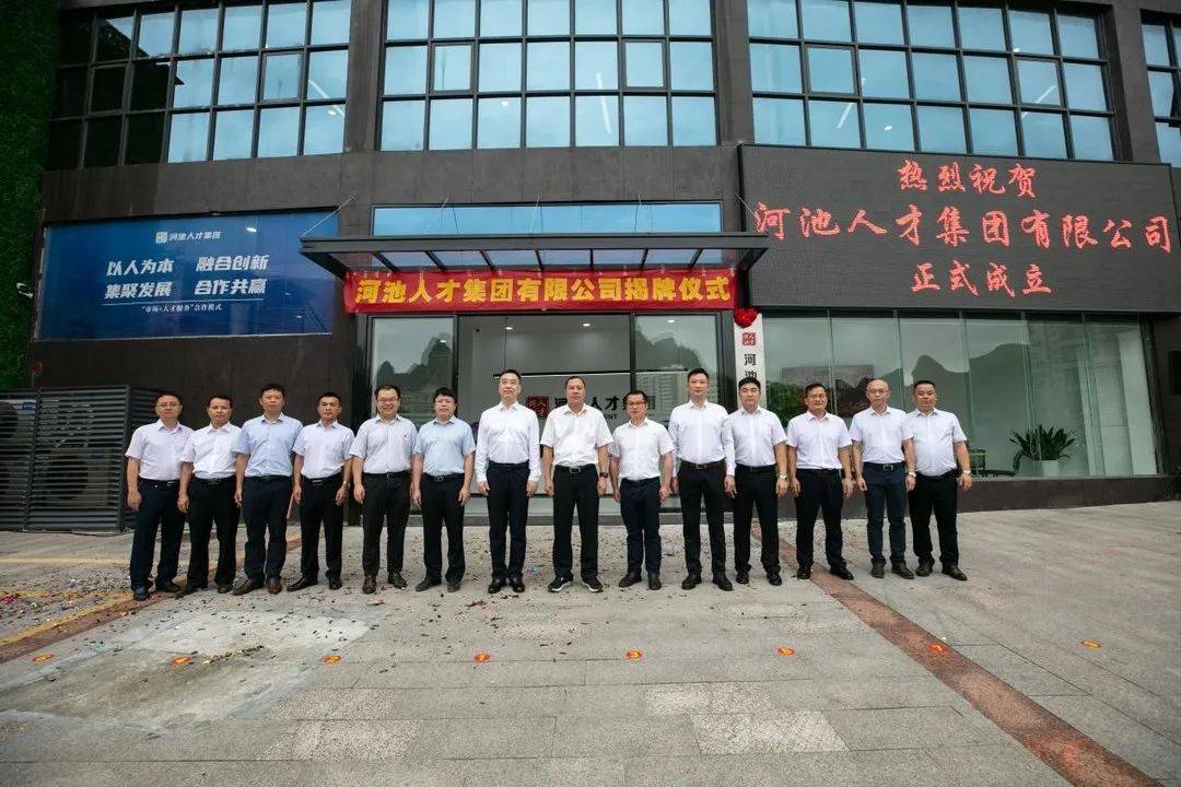 河池招聘人才网，汇聚河池英才，共筑发展梦想