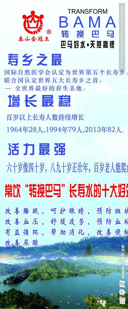 河池巴马人才招聘信息，探索长寿之乡的机遇与挑战