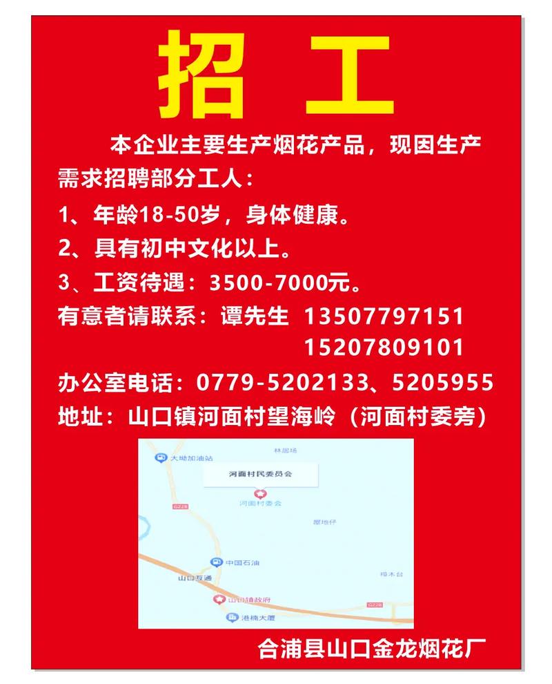 合水口招工最新招聘信息