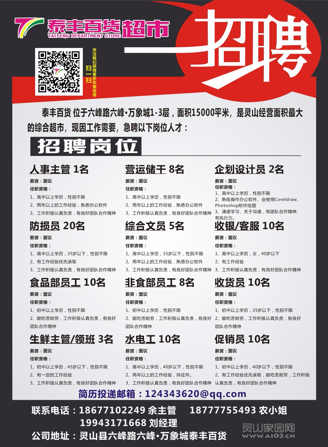 合山镇招聘信息最新招工，开启职业发展新篇章