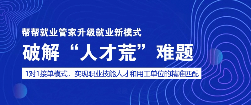 合山招聘人才信息网，连接企业与人才的桥梁