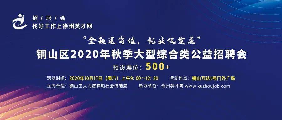合山招聘人才网最新招聘，汇聚英才，共创未来