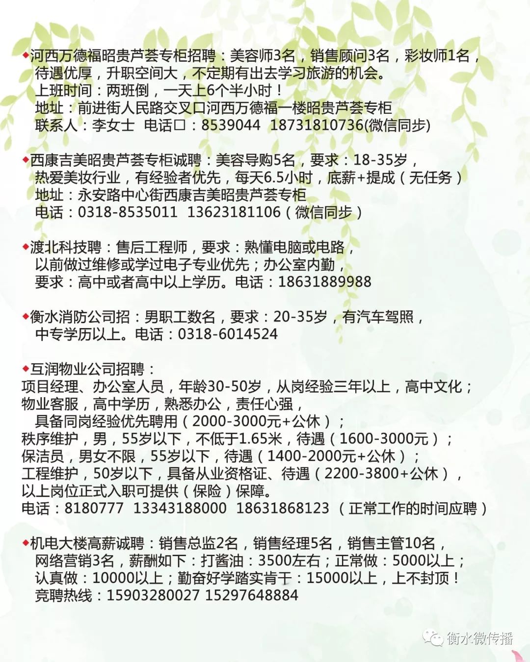 合山招聘人才网站，连接企业与人才的桥梁