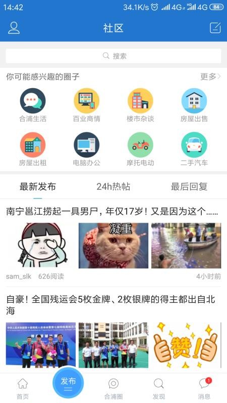 合浦人才网手机版，打造便捷高效的人才招聘平台