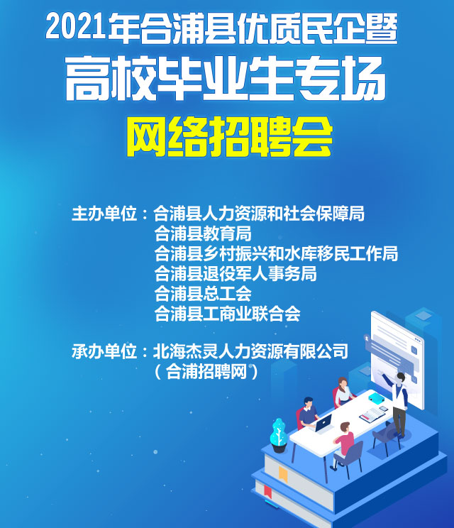 合浦123招聘网兼职，开启灵活就业新篇章