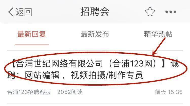 合浦123人才招聘网，打造高效人才招聘平台的探索与实践